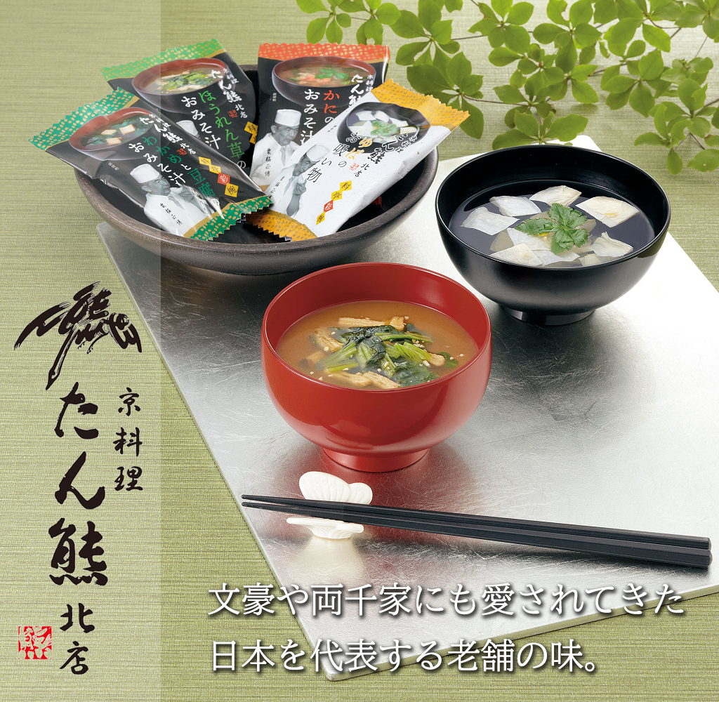 最大84％オフ！ 京料理 たん熊北店 フリーズドライ みそ汁 京料亭の鶏五目釜めしの素 ギフト セット 15 味噌汁 釜めしの素 2種5個 詰め合わせ  1000円 お礼の品 お返し 引越し 手渡し ご挨拶 粗品 手土産 粗供養品