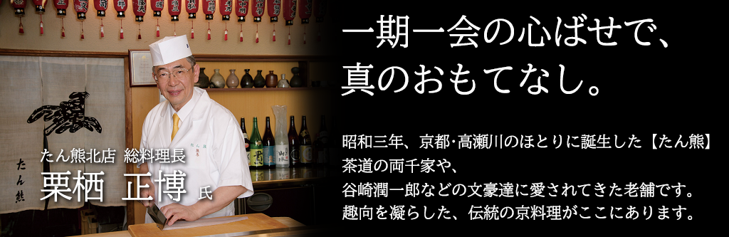 たん熊北店 料亭彩椀ギフトセット オリジナルギフト 株式会社マルキ